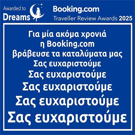 Апартаменти Dreams 1 Кардиця Екстер'єр фото