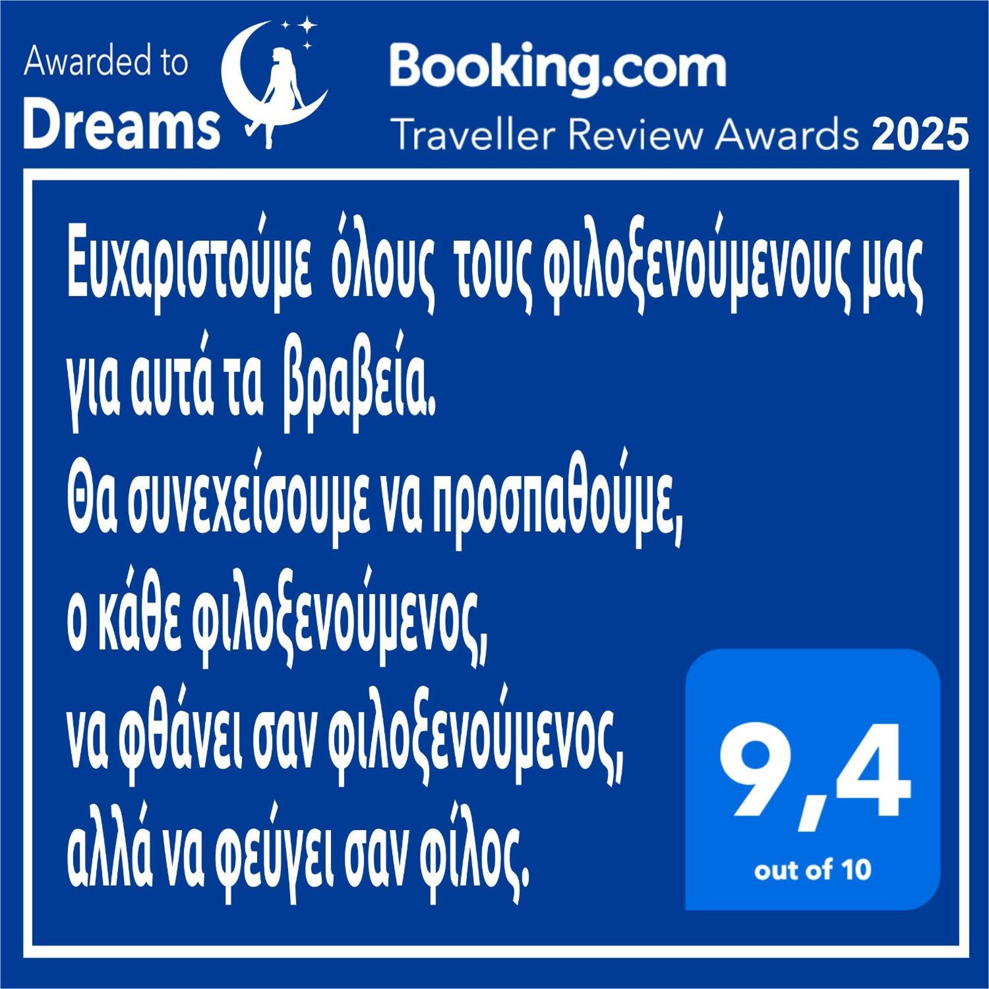 Апартаменти Dreams 1 Кардиця Екстер'єр фото